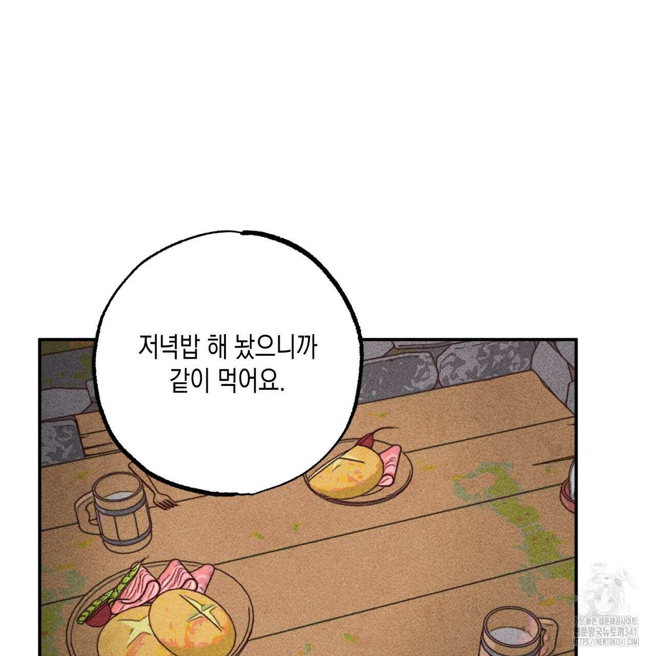 남주들의 첫날밤을 수집합니다 6화 29