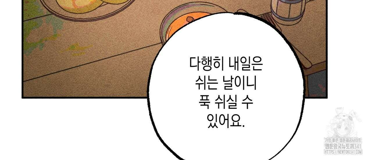 남주들의 첫날밤을 수집합니다 6화 30