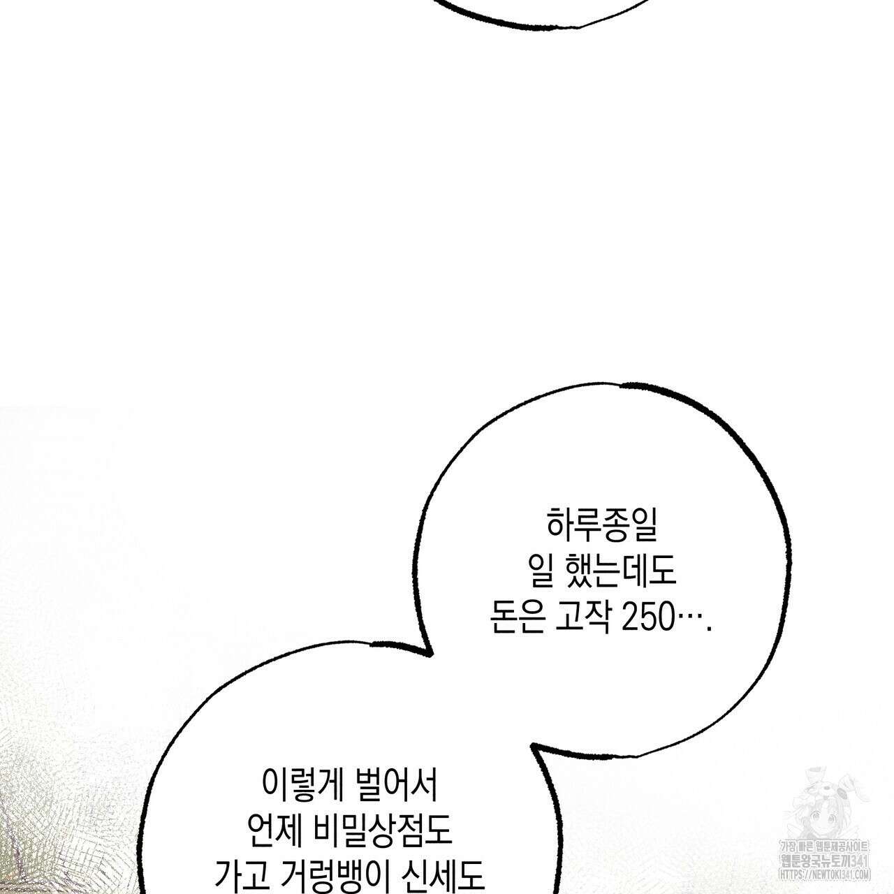 남주들의 첫날밤을 수집합니다 6화 31