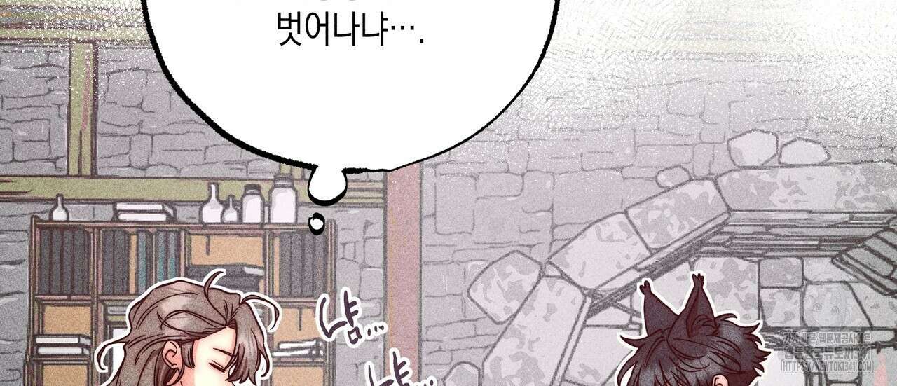 남주들의 첫날밤을 수집합니다 6화 32