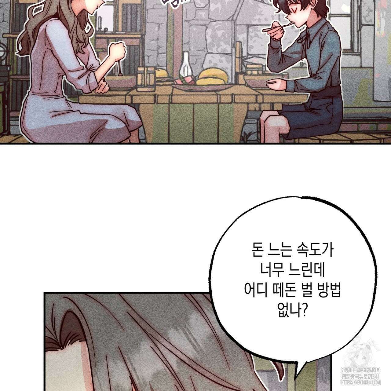 남주들의 첫날밤을 수집합니다 6화 33