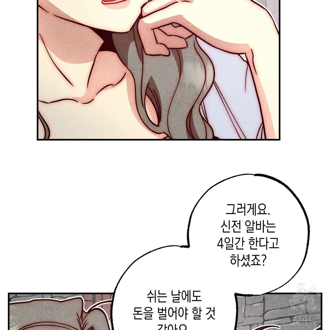 남주들의 첫날밤을 수집합니다 6화 35