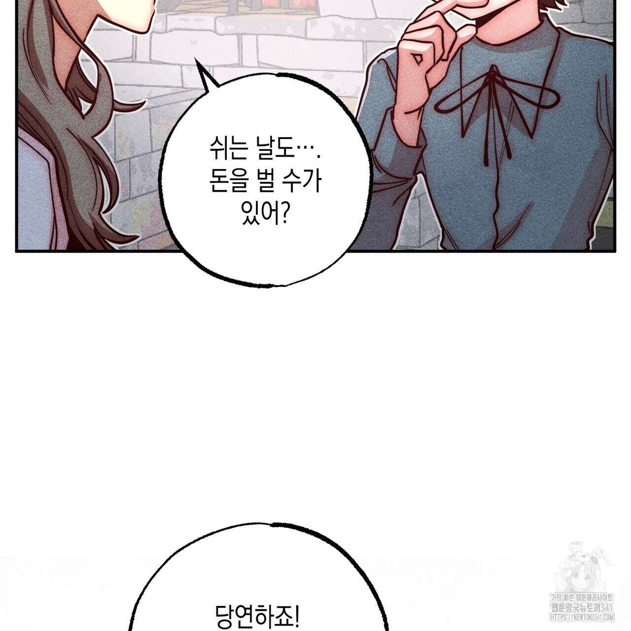 남주들의 첫날밤을 수집합니다 6화 37