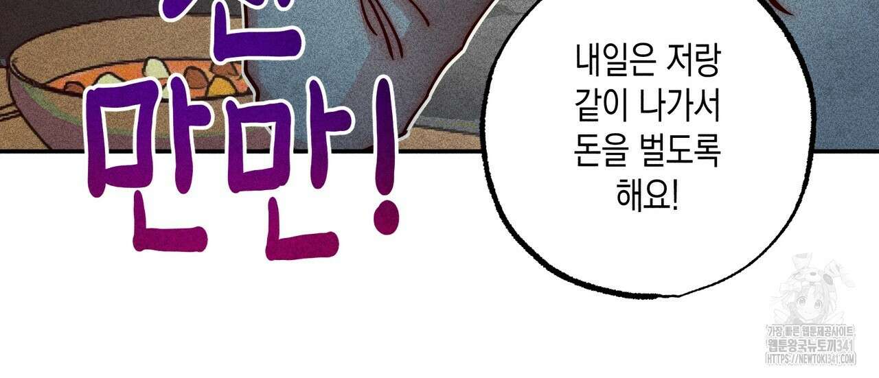 남주들의 첫날밤을 수집합니다 6화 40