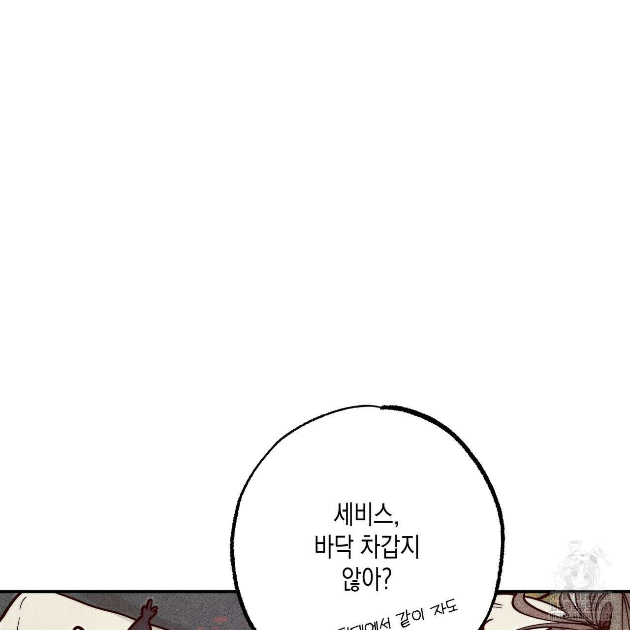 남주들의 첫날밤을 수집합니다 6화 43
