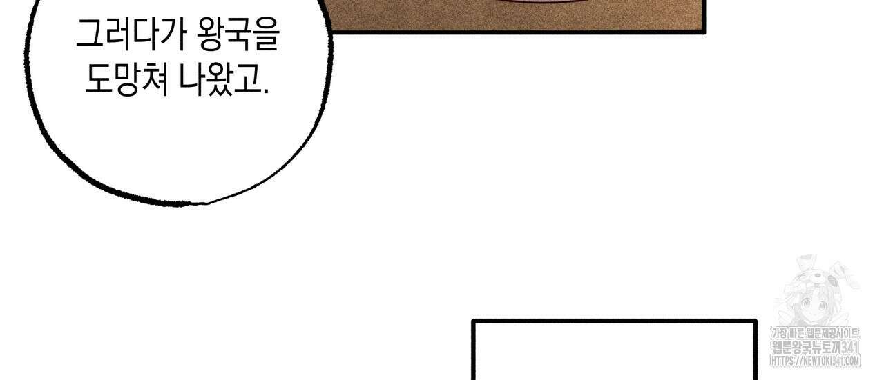 남주들의 첫날밤을 수집합니다 6화 60