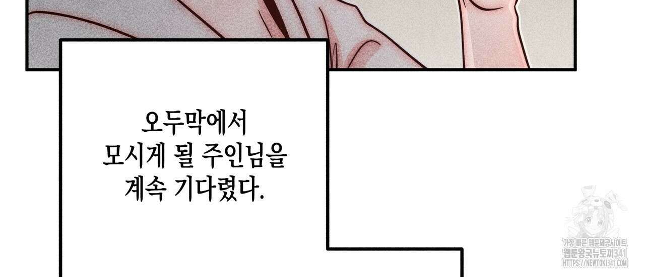 남주들의 첫날밤을 수집합니다 6화 62