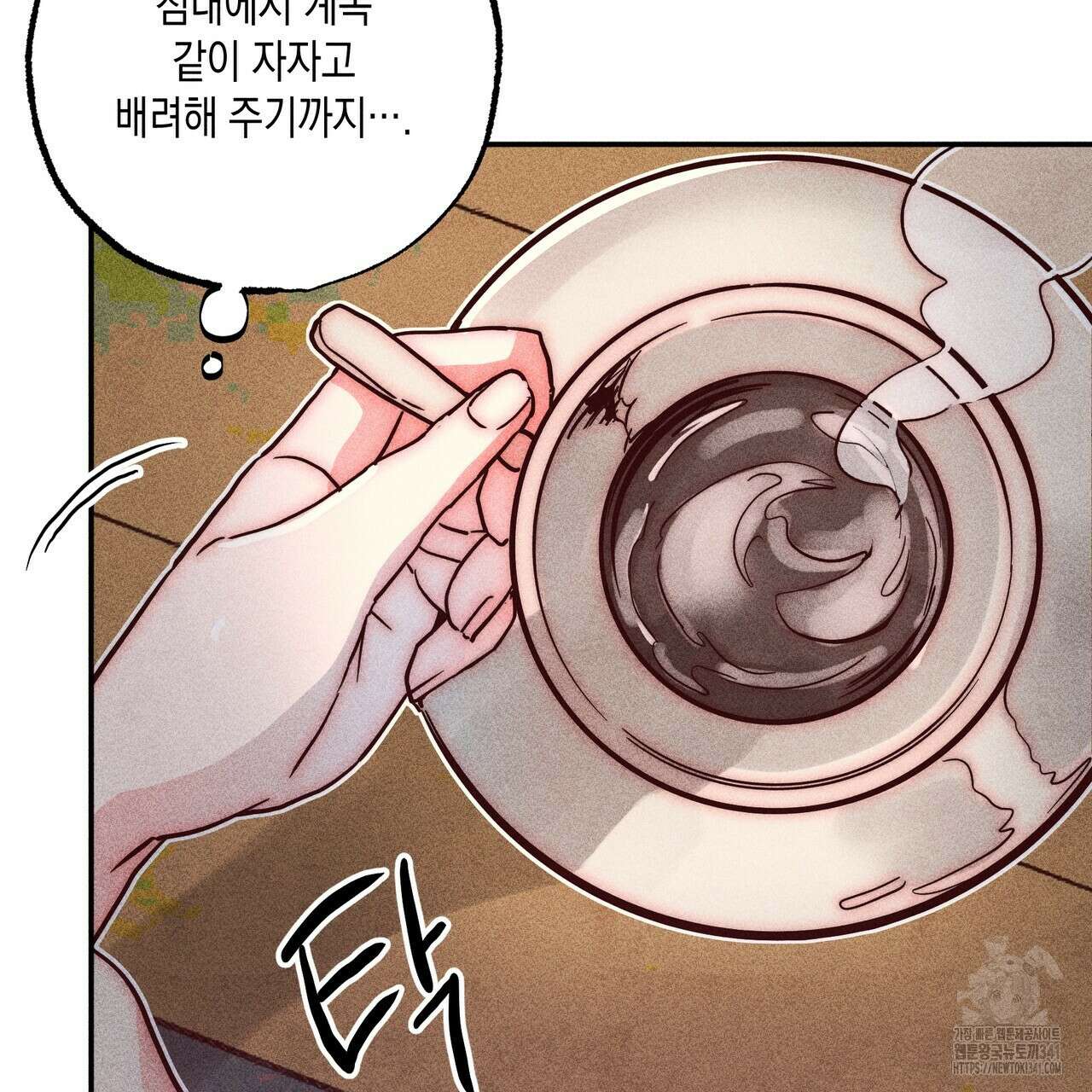 남주들의 첫날밤을 수집합니다 6화 69