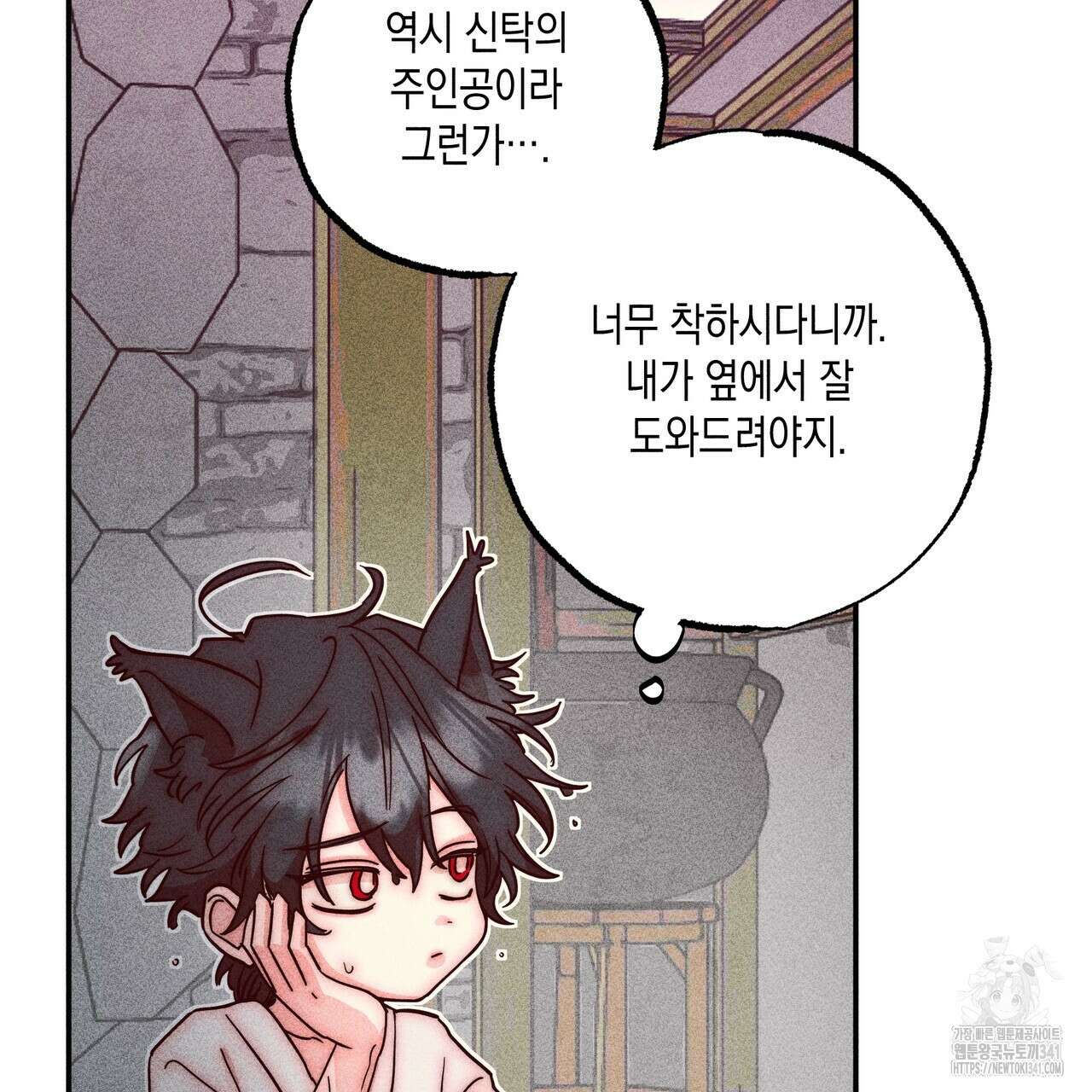 남주들의 첫날밤을 수집합니다 6화 71