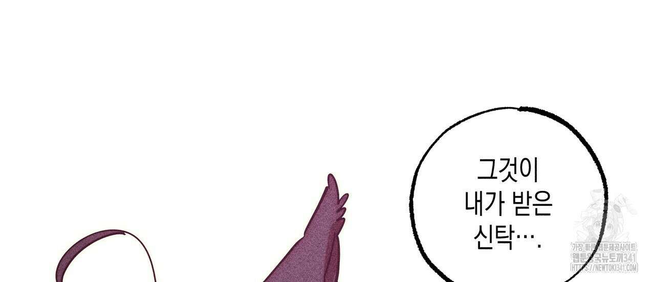 남주들의 첫날밤을 수집합니다 6화 74