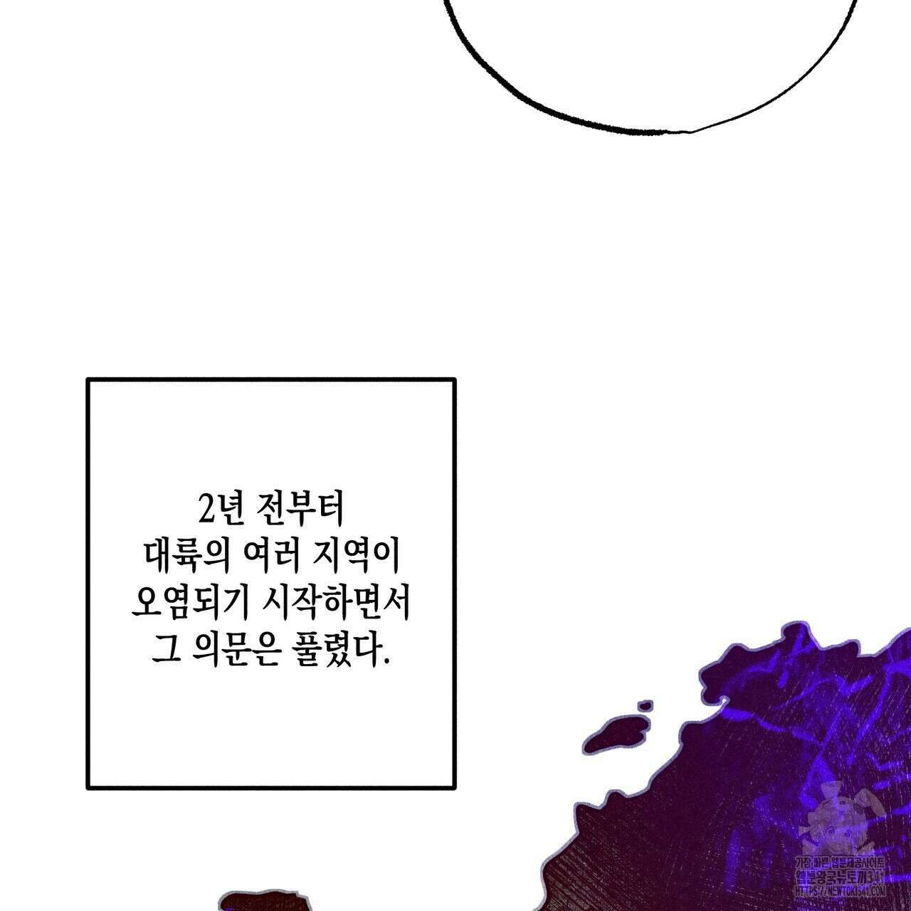 남주들의 첫날밤을 수집합니다 6화 77