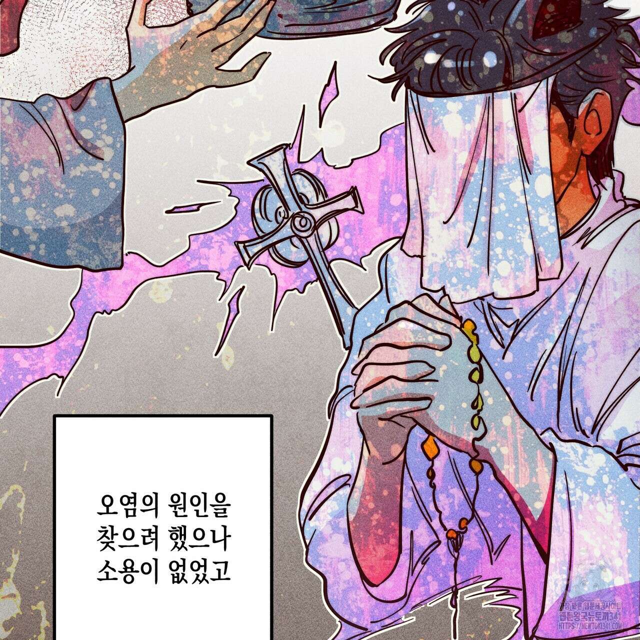 남주들의 첫날밤을 수집합니다 6화 81