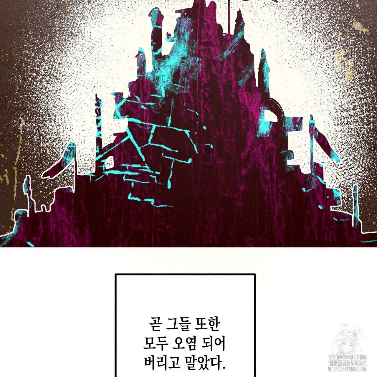남주들의 첫날밤을 수집합니다 6화 83