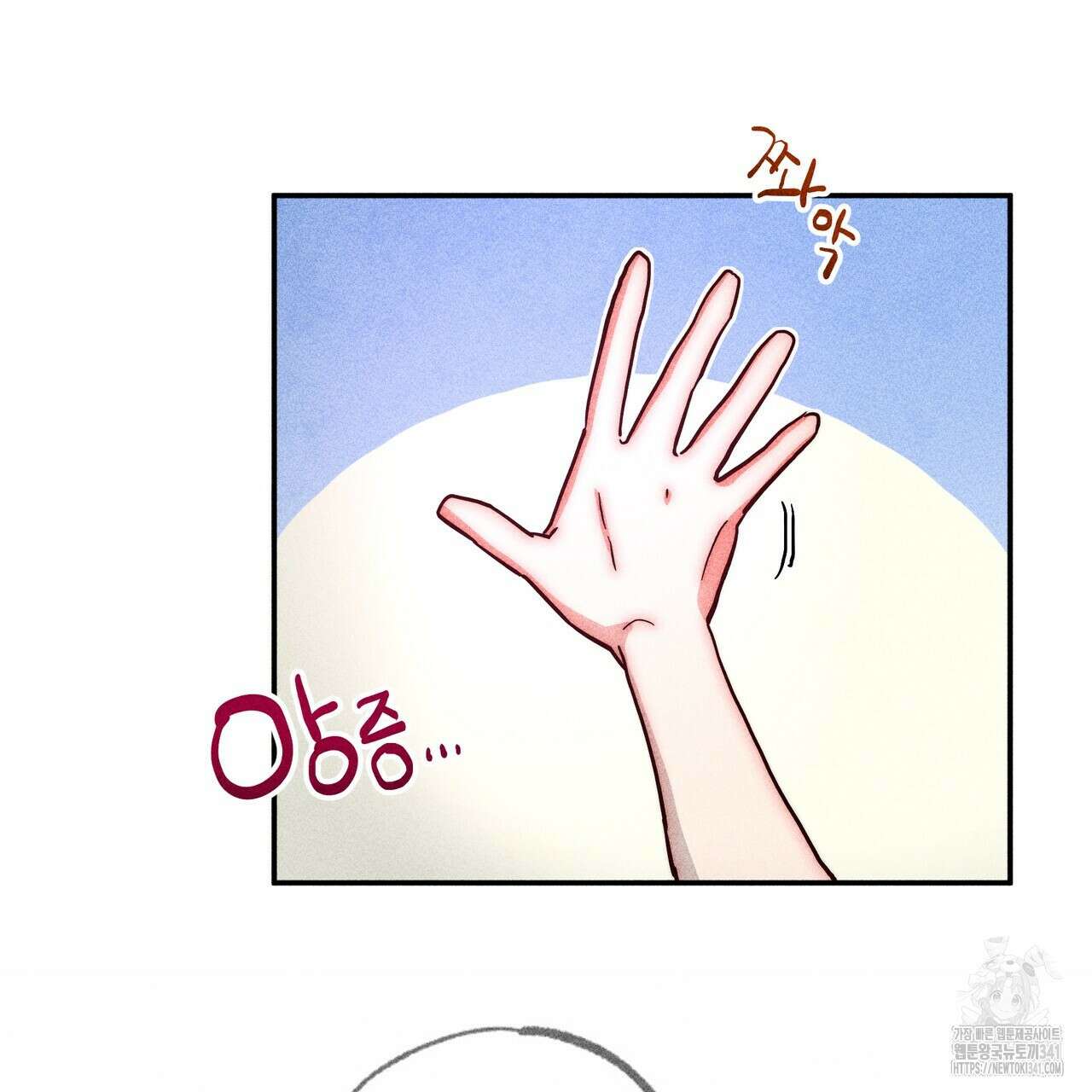 남주들의 첫날밤을 수집합니다 6화 85