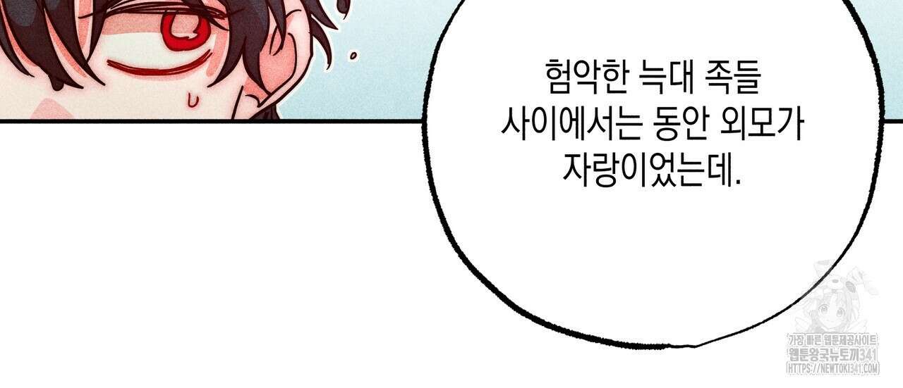 남주들의 첫날밤을 수집합니다 6화 88
