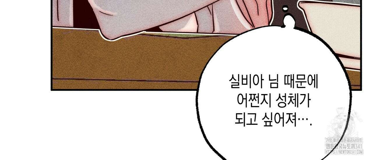남주들의 첫날밤을 수집합니다 6화 90