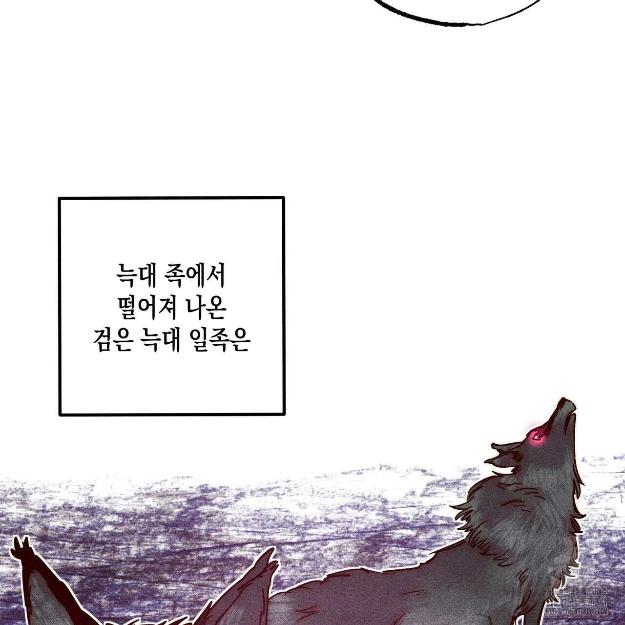 남주들의 첫날밤을 수집합니다 6화 91
