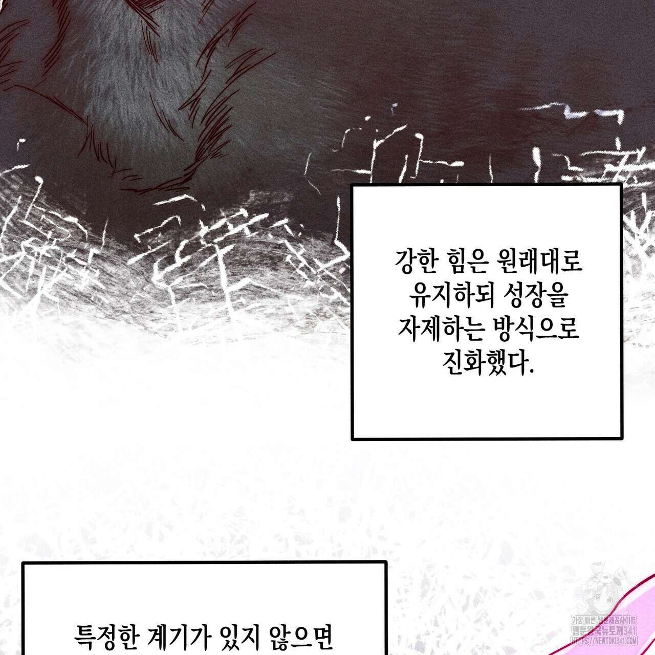 남주들의 첫날밤을 수집합니다 6화 93