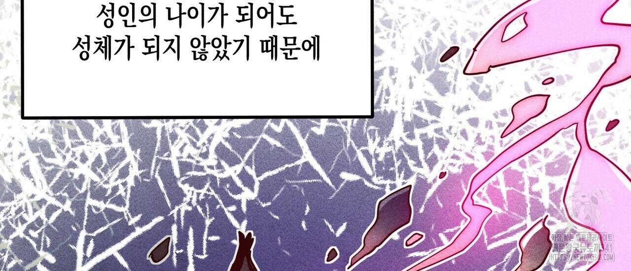 남주들의 첫날밤을 수집합니다 6화 94