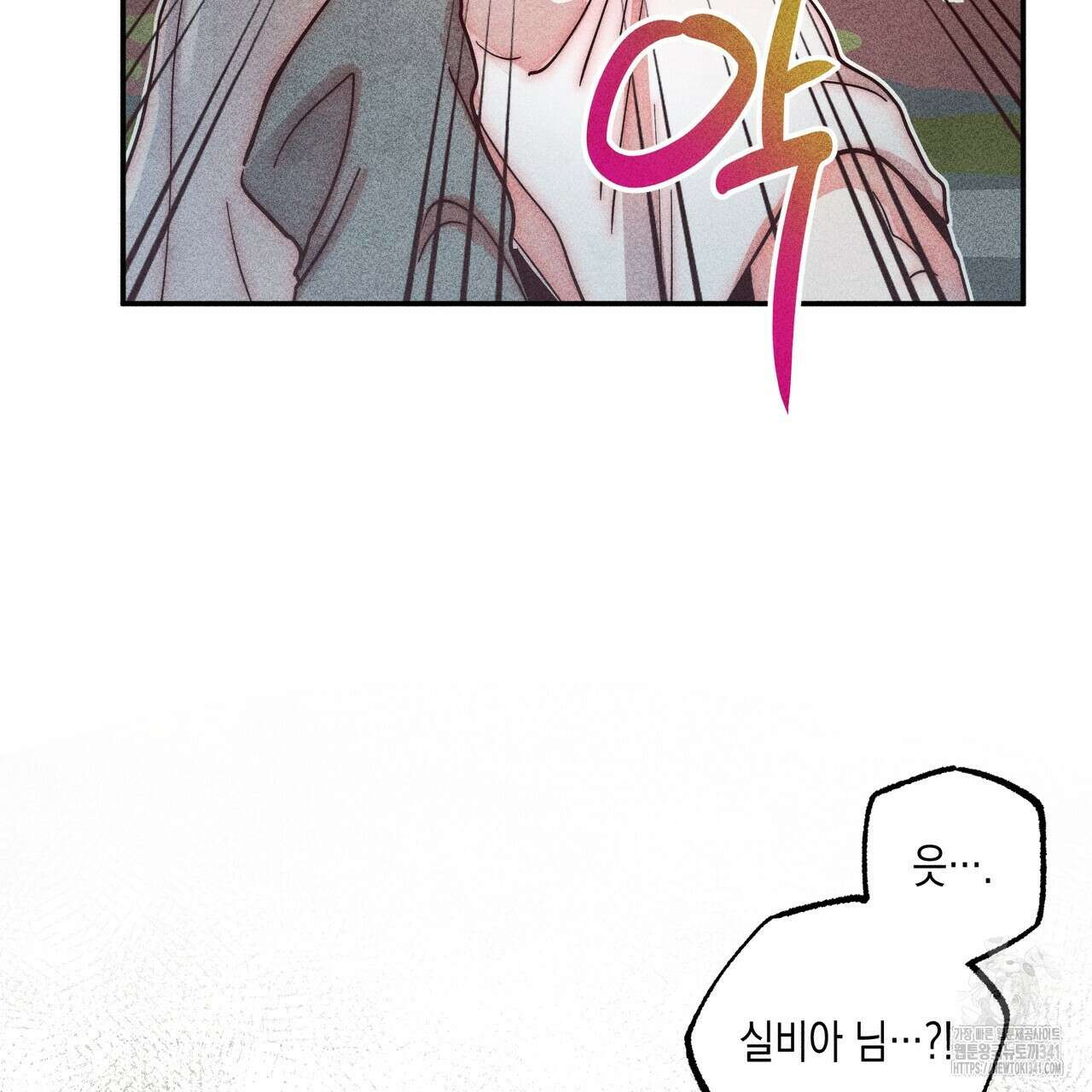 남주들의 첫날밤을 수집합니다 6화 113