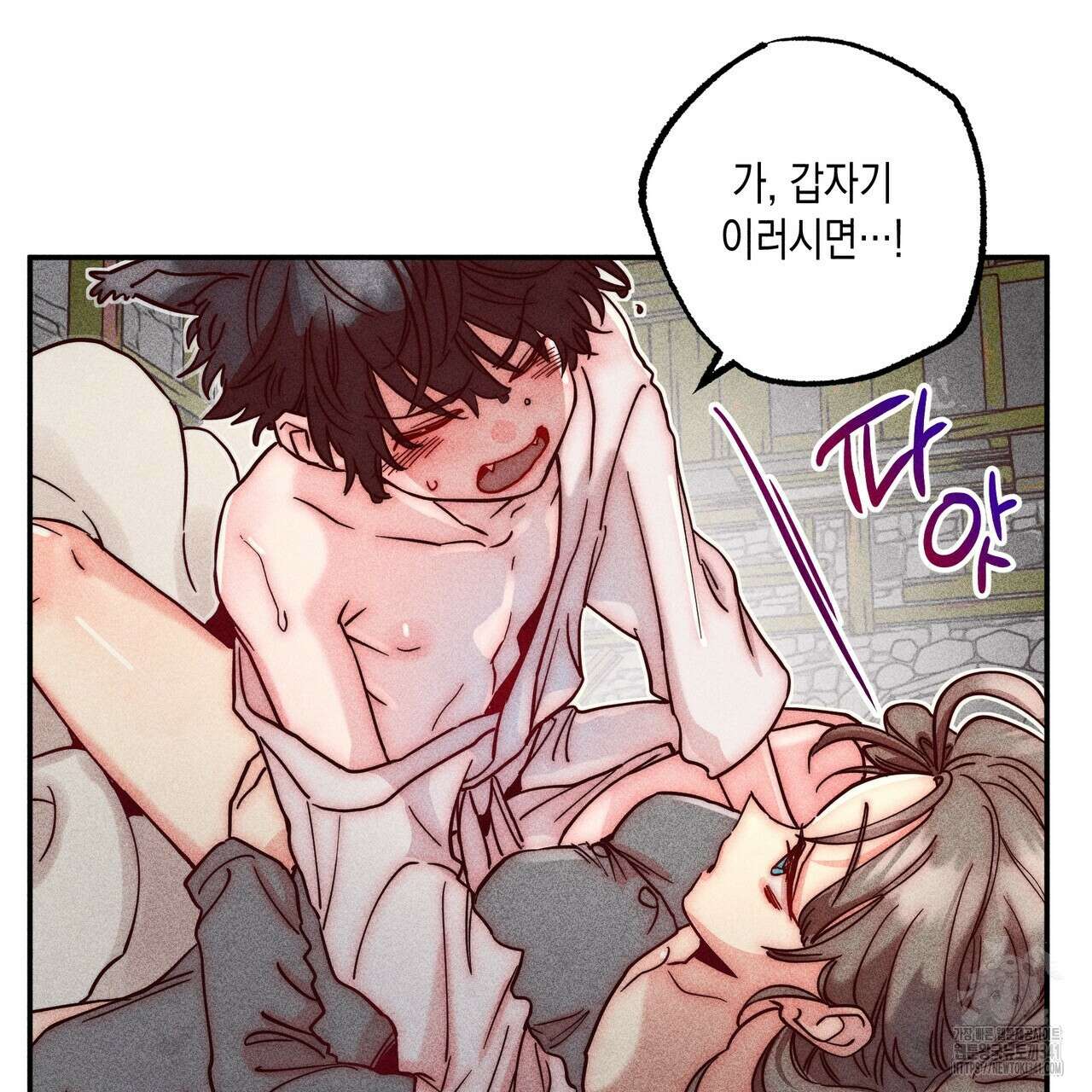 남주들의 첫날밤을 수집합니다 6화 117