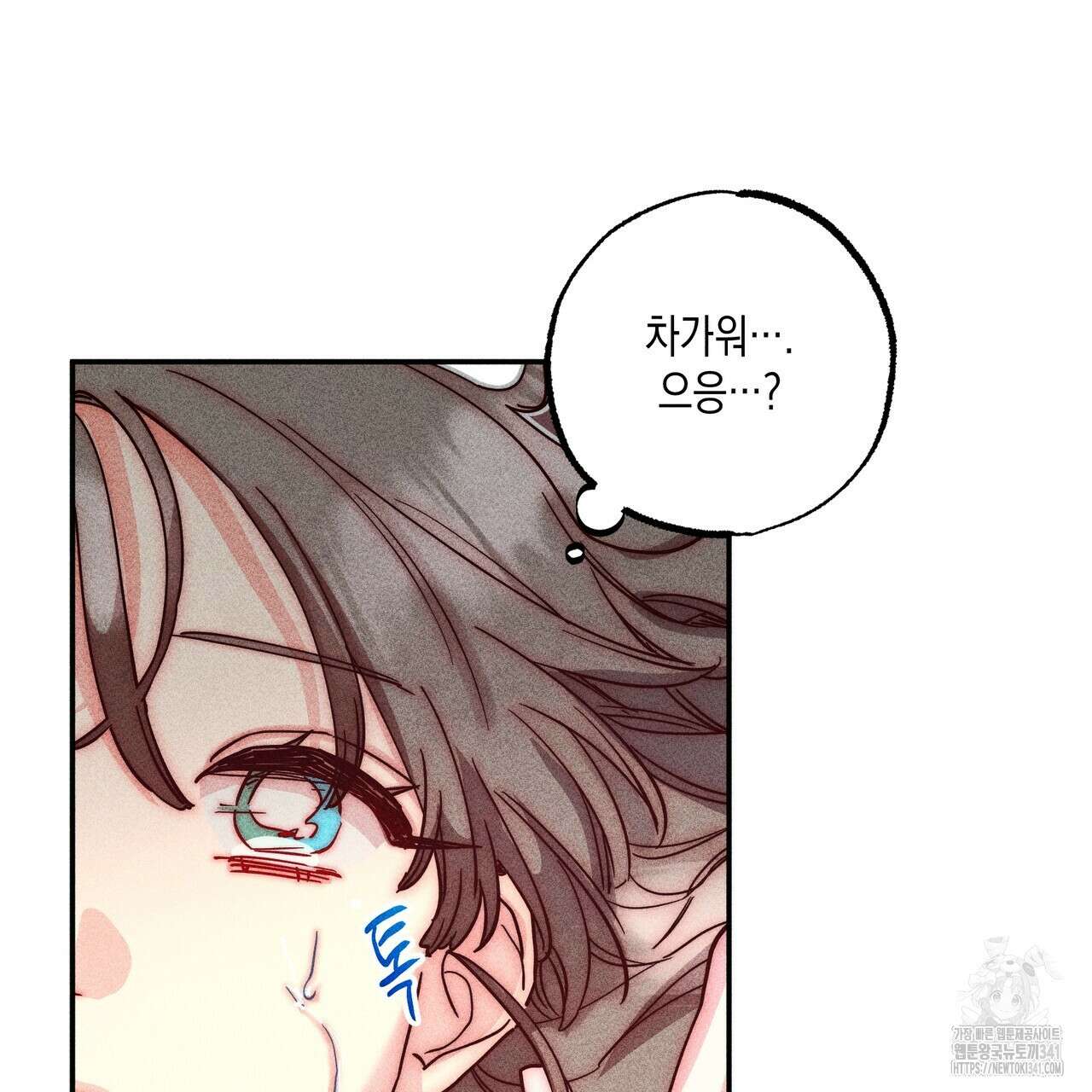 남주들의 첫날밤을 수집합니다 6화 119