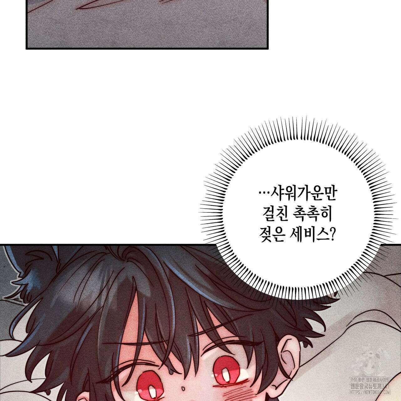 남주들의 첫날밤을 수집합니다 6화 121