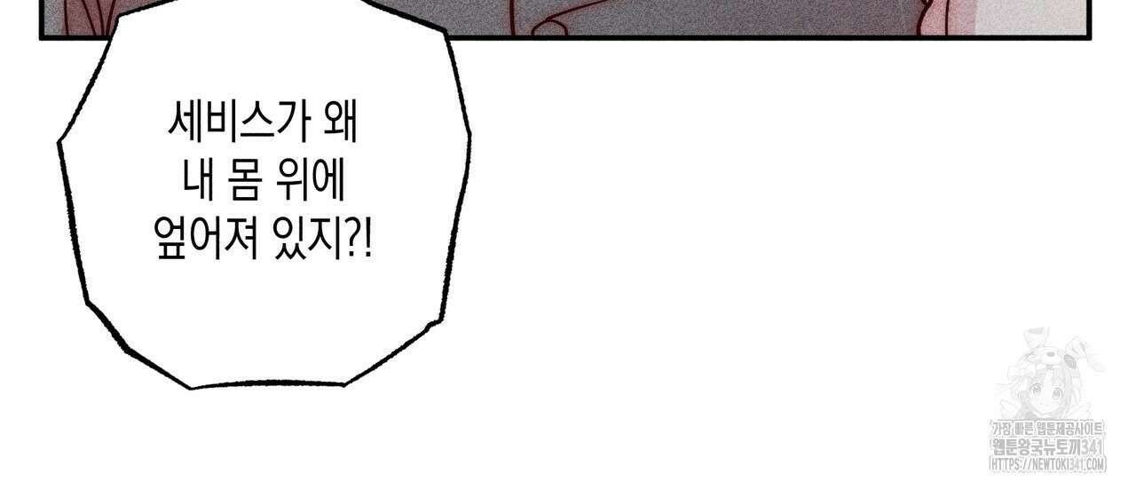 남주들의 첫날밤을 수집합니다 6화 126