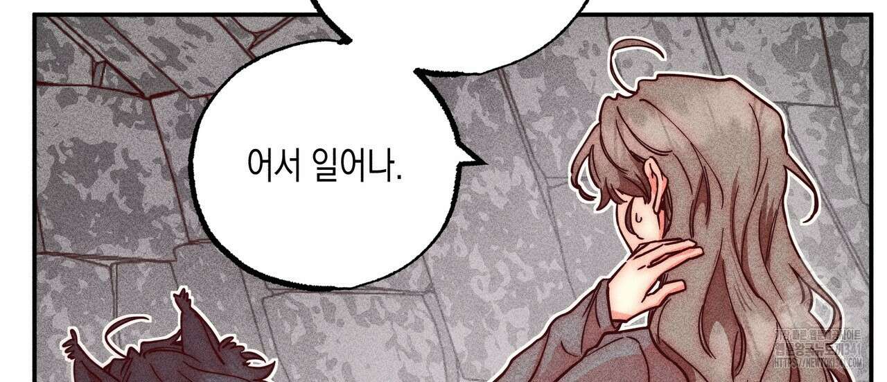 남주들의 첫날밤을 수집합니다 6화 138