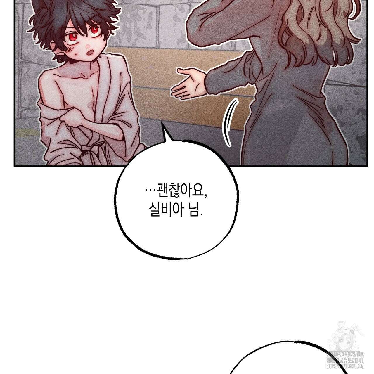 남주들의 첫날밤을 수집합니다 6화 139