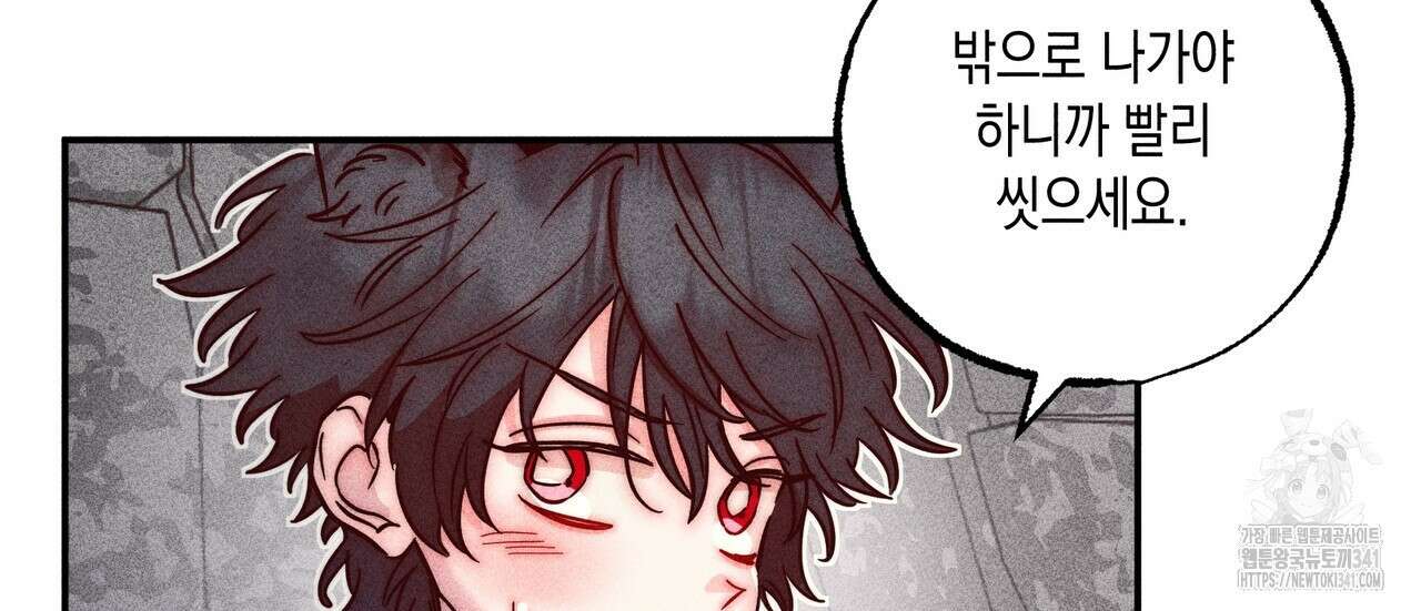남주들의 첫날밤을 수집합니다 6화 140