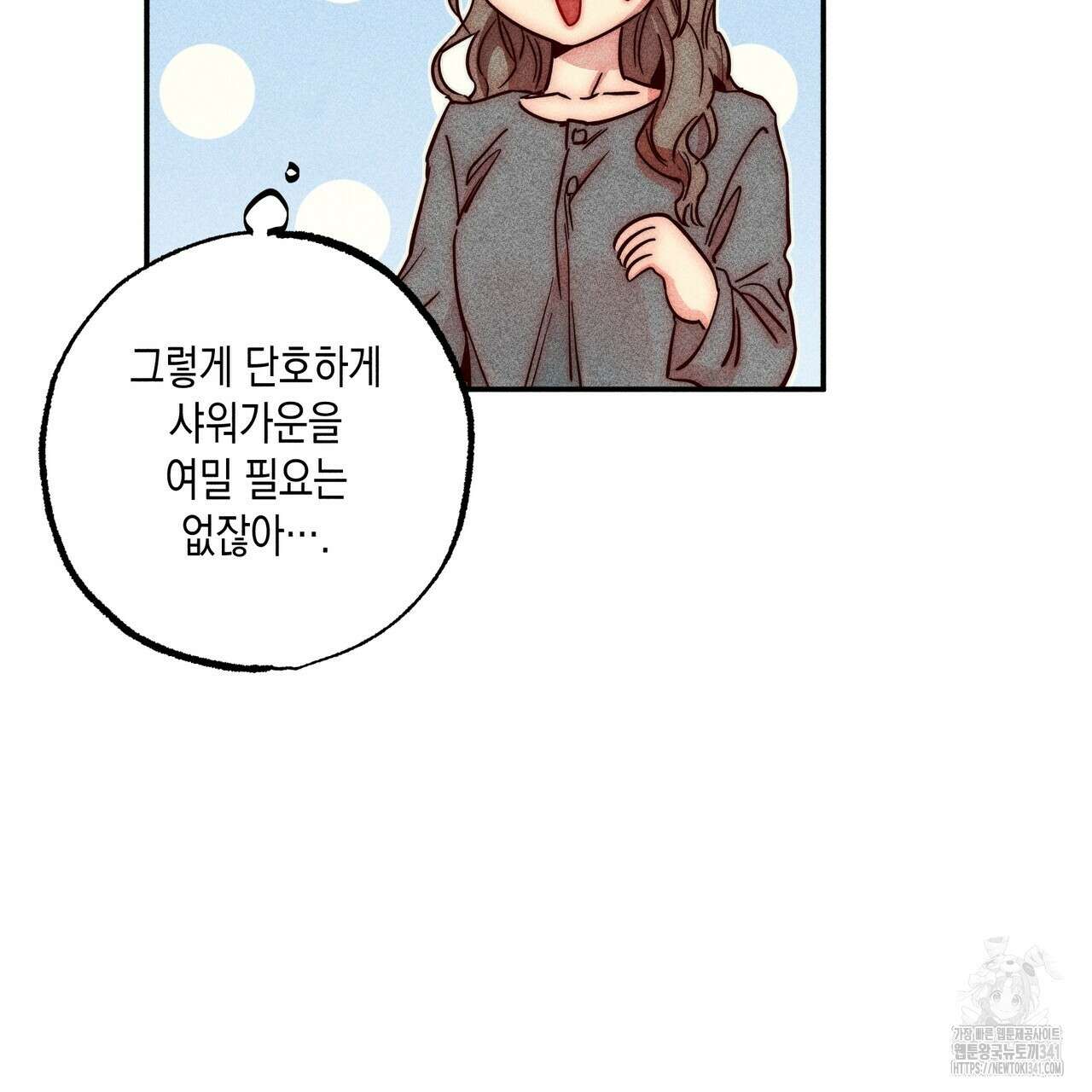 남주들의 첫날밤을 수집합니다 6화 143