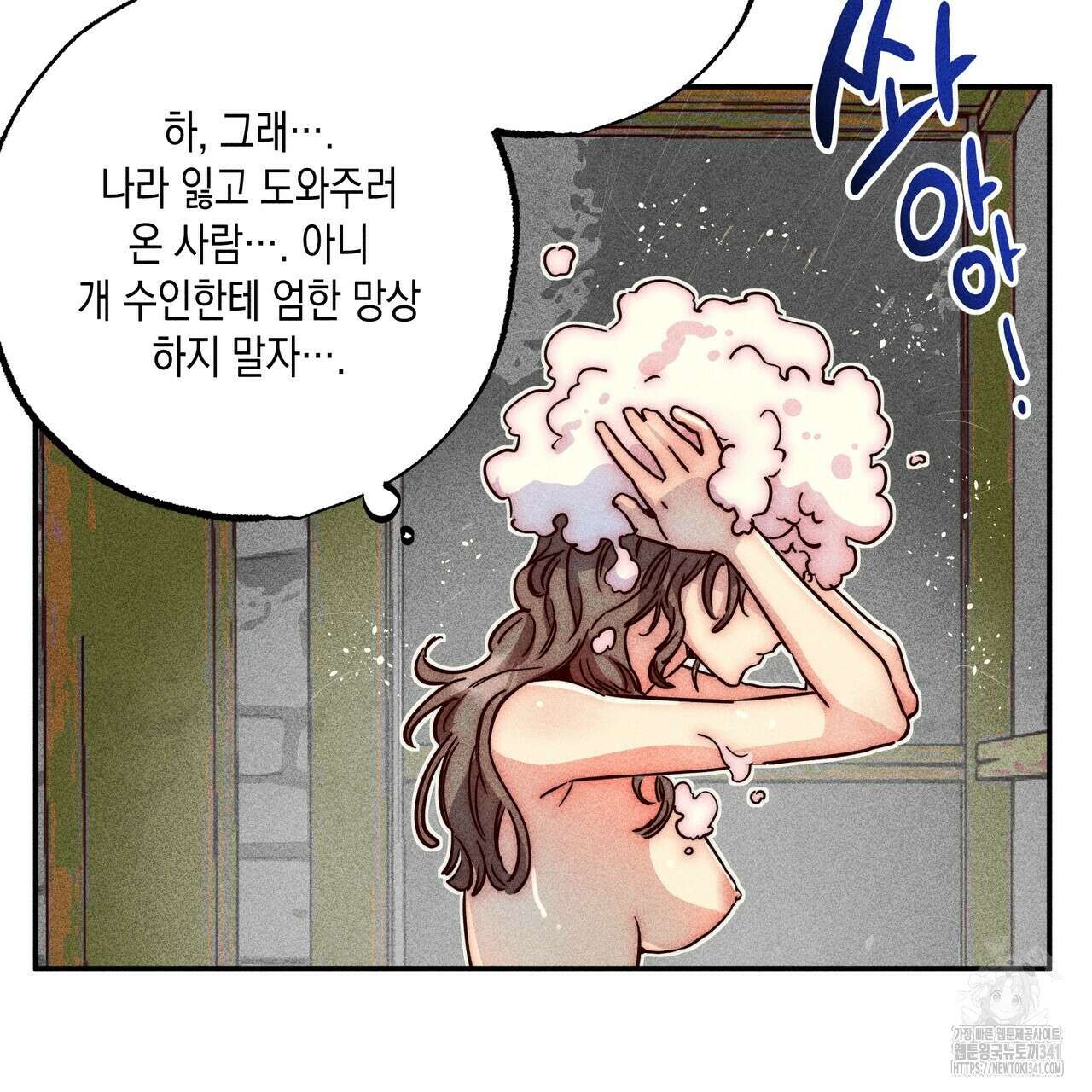 남주들의 첫날밤을 수집합니다 6화 145