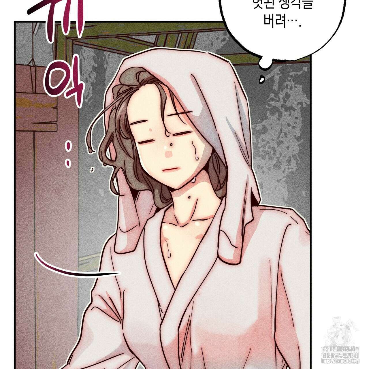 남주들의 첫날밤을 수집합니다 6화 147