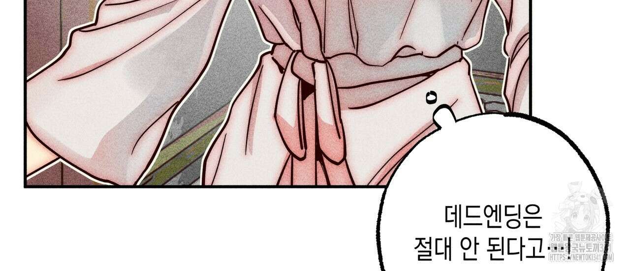 남주들의 첫날밤을 수집합니다 6화 148