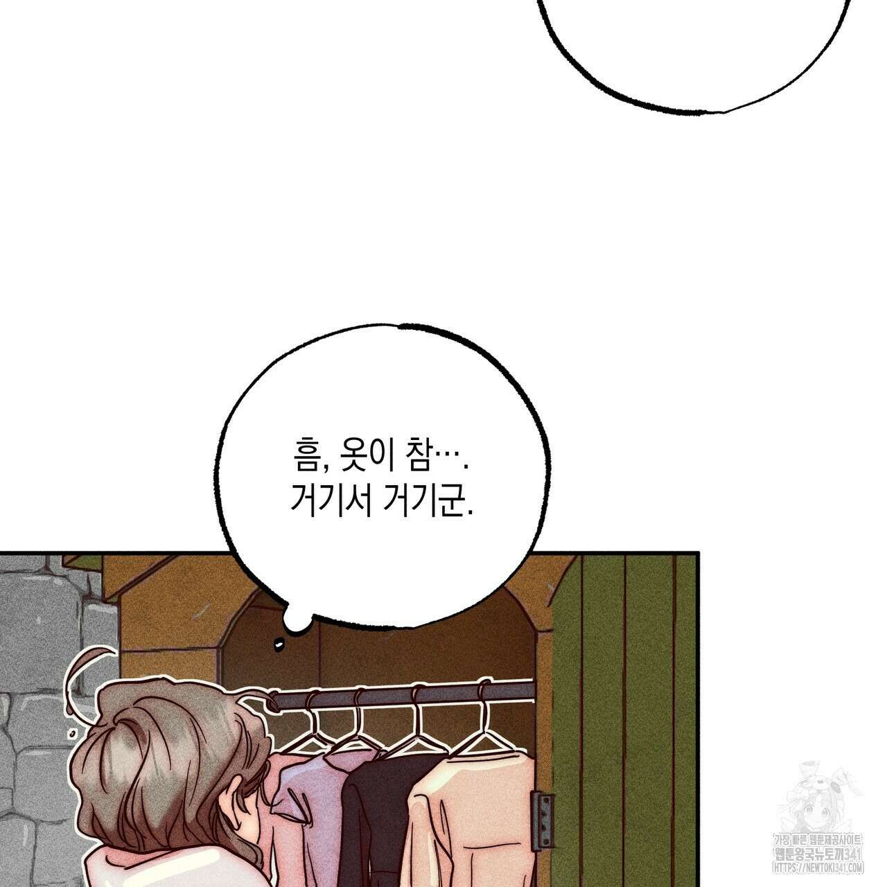 남주들의 첫날밤을 수집합니다 6화 149