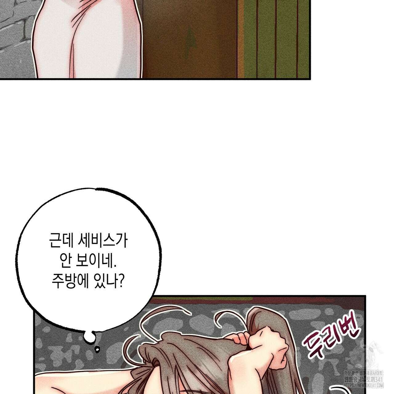 남주들의 첫날밤을 수집합니다 6화 151