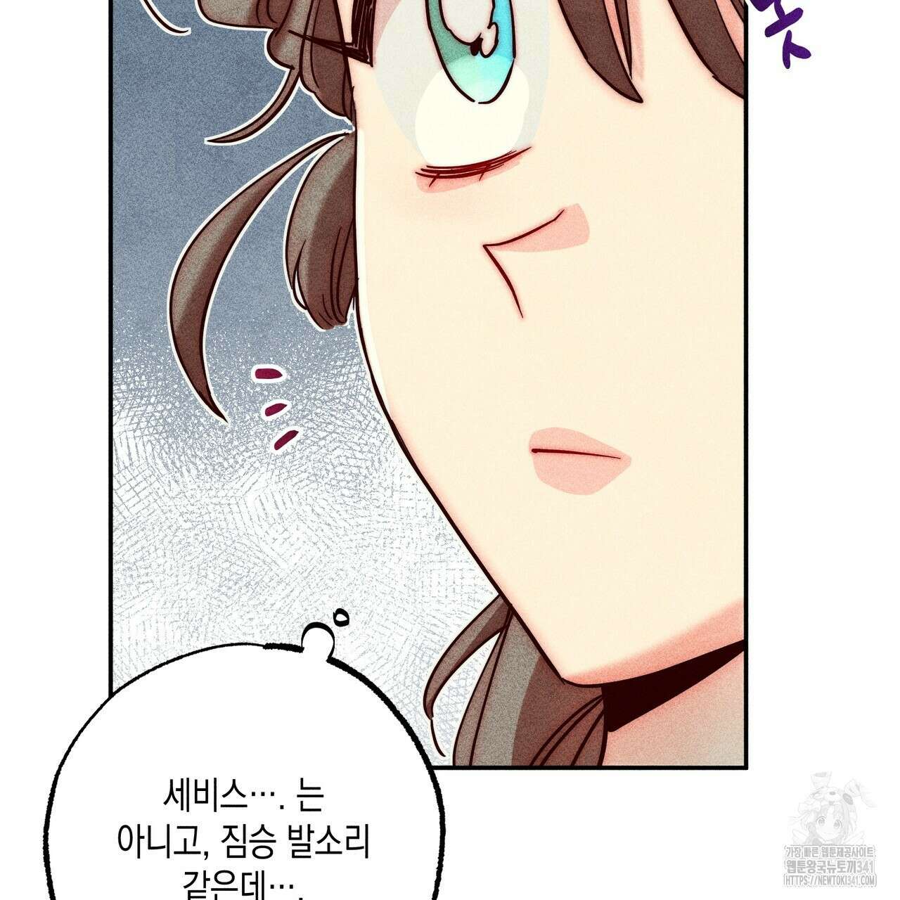 남주들의 첫날밤을 수집합니다 6화 155