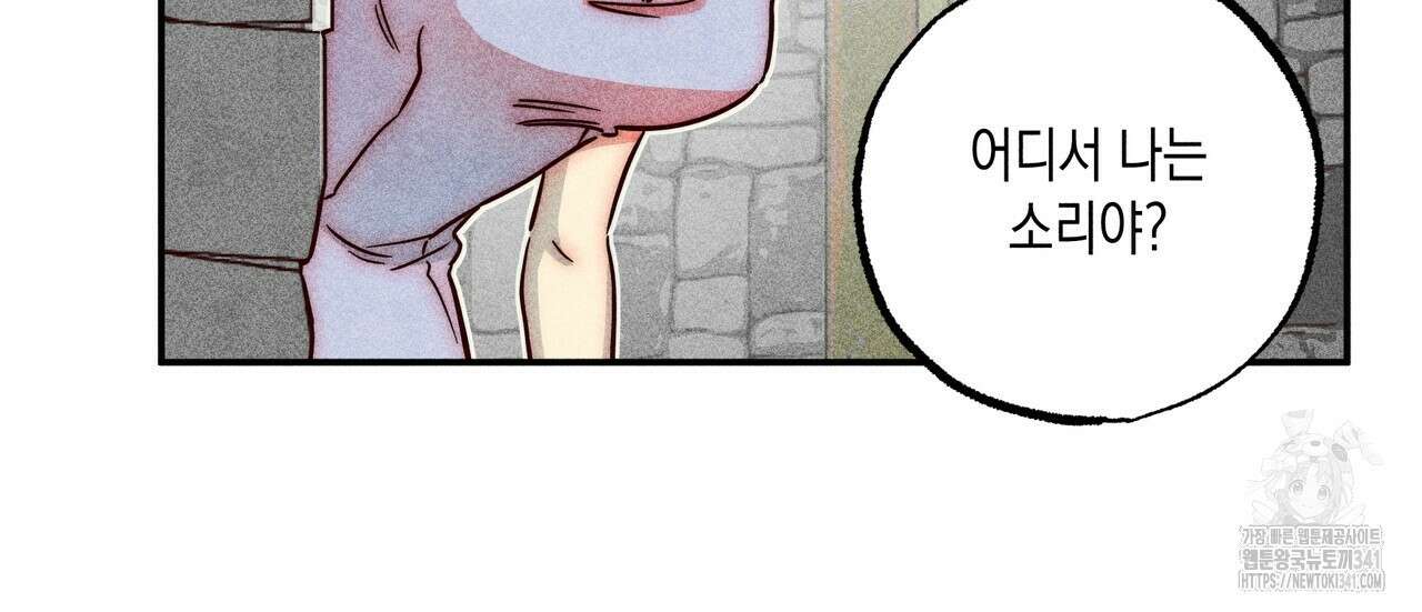 남주들의 첫날밤을 수집합니다 6화 158