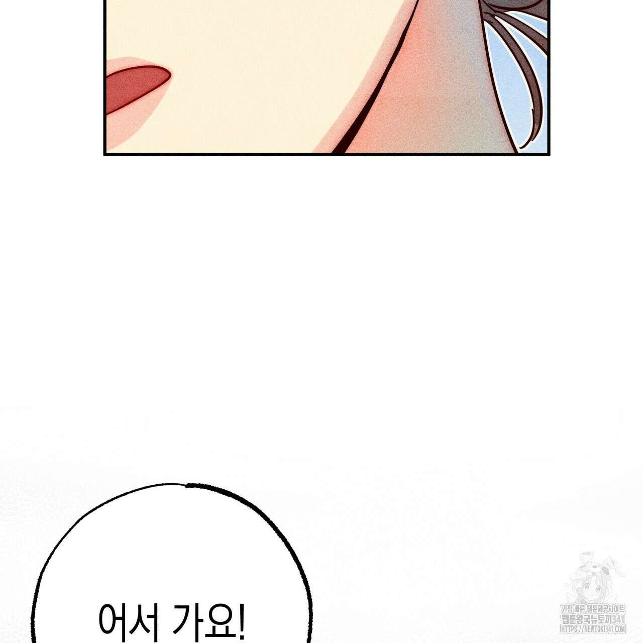 남주들의 첫날밤을 수집합니다 6화 163