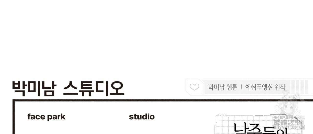 남주들의 첫날밤을 수집합니다 6화 168