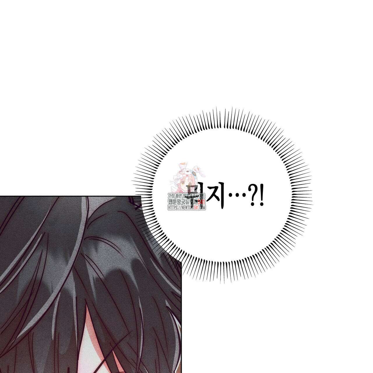 남주들의 첫날밤을 수집합니다 12화 1
