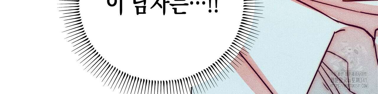 남주들의 첫날밤을 수집합니다 12화 4