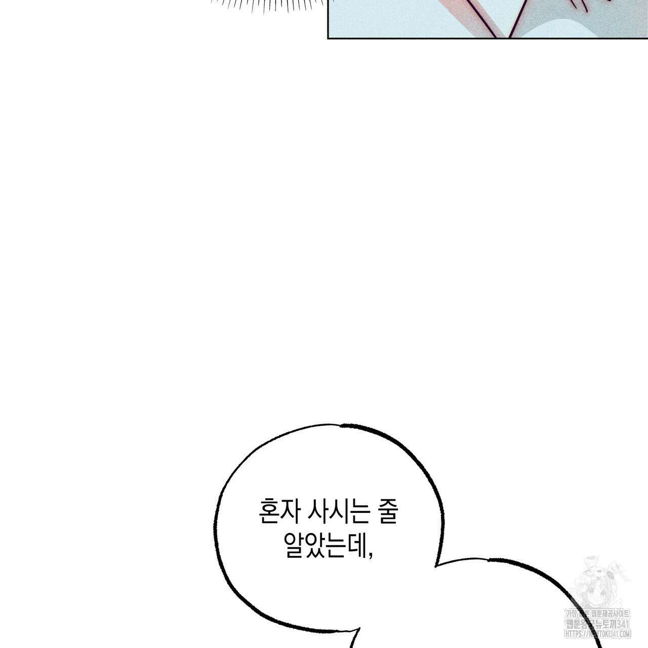 남주들의 첫날밤을 수집합니다 12화 5
