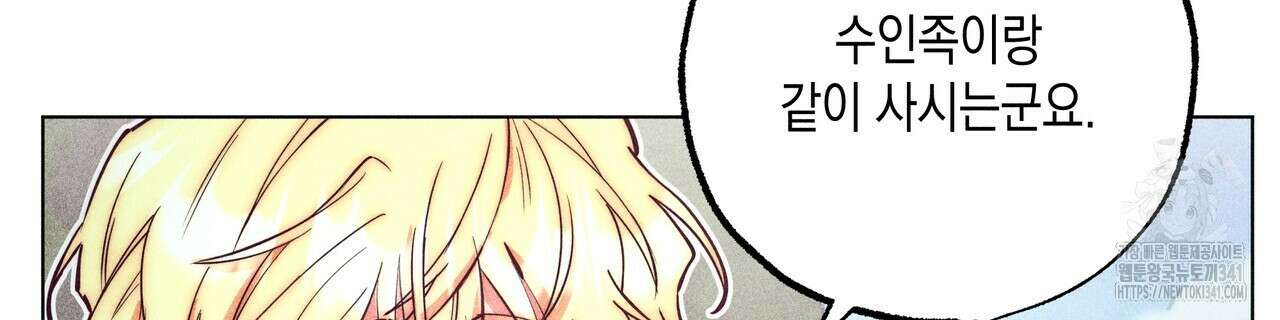 남주들의 첫날밤을 수집합니다 12화 6