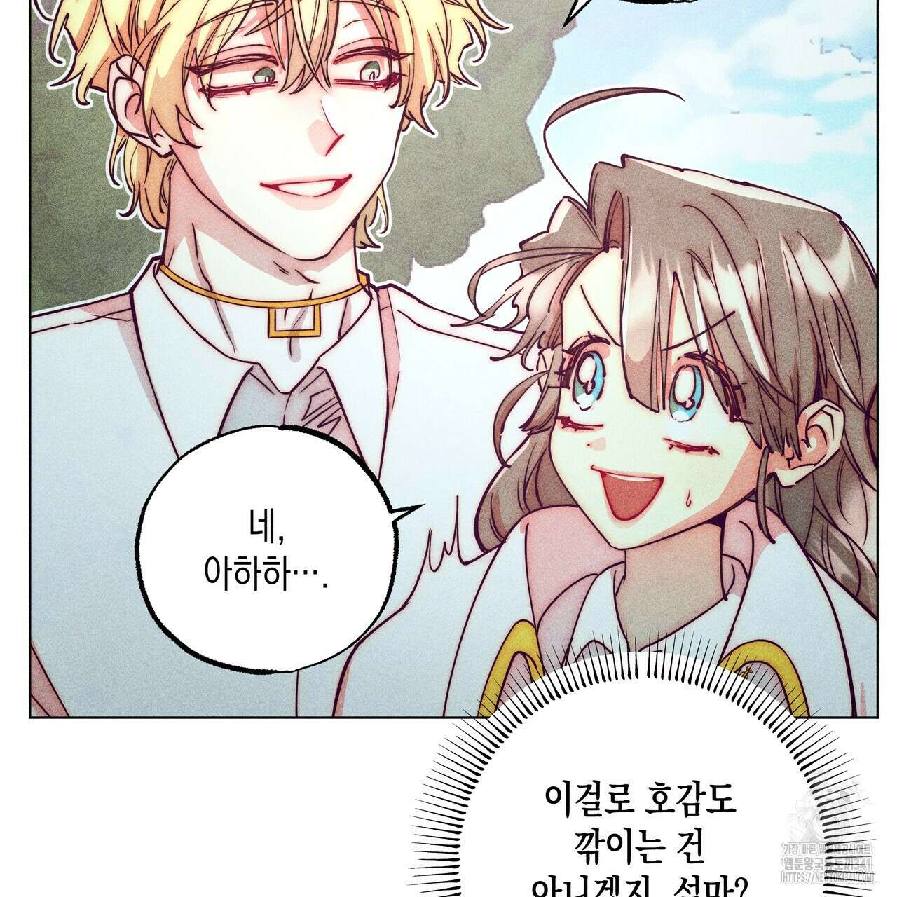 남주들의 첫날밤을 수집합니다 12화 7