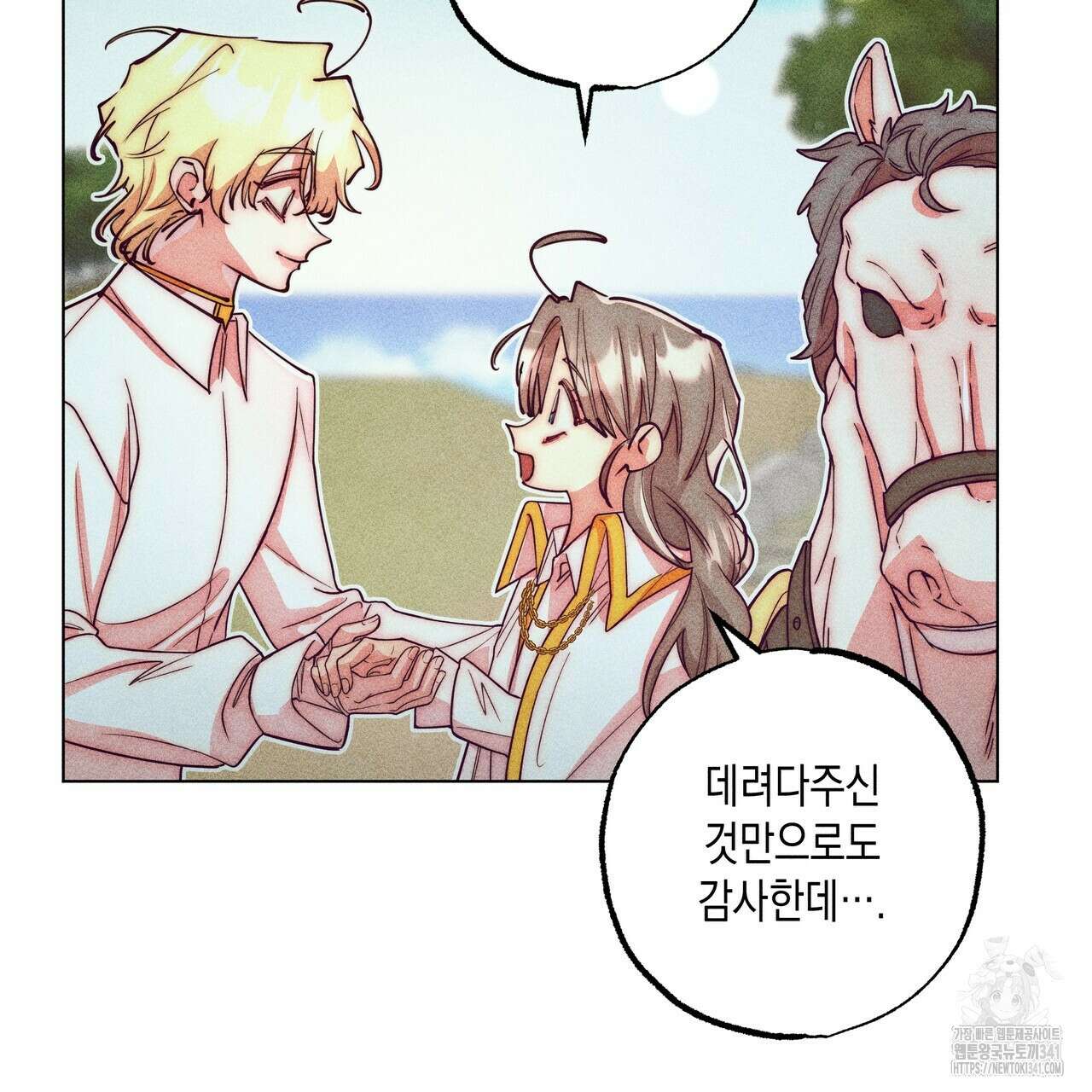 남주들의 첫날밤을 수집합니다 12화 21