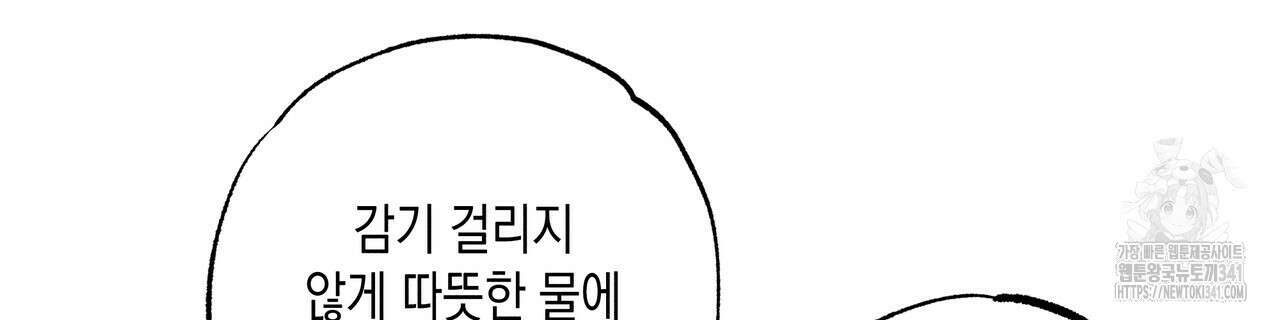 남주들의 첫날밤을 수집합니다 12화 22