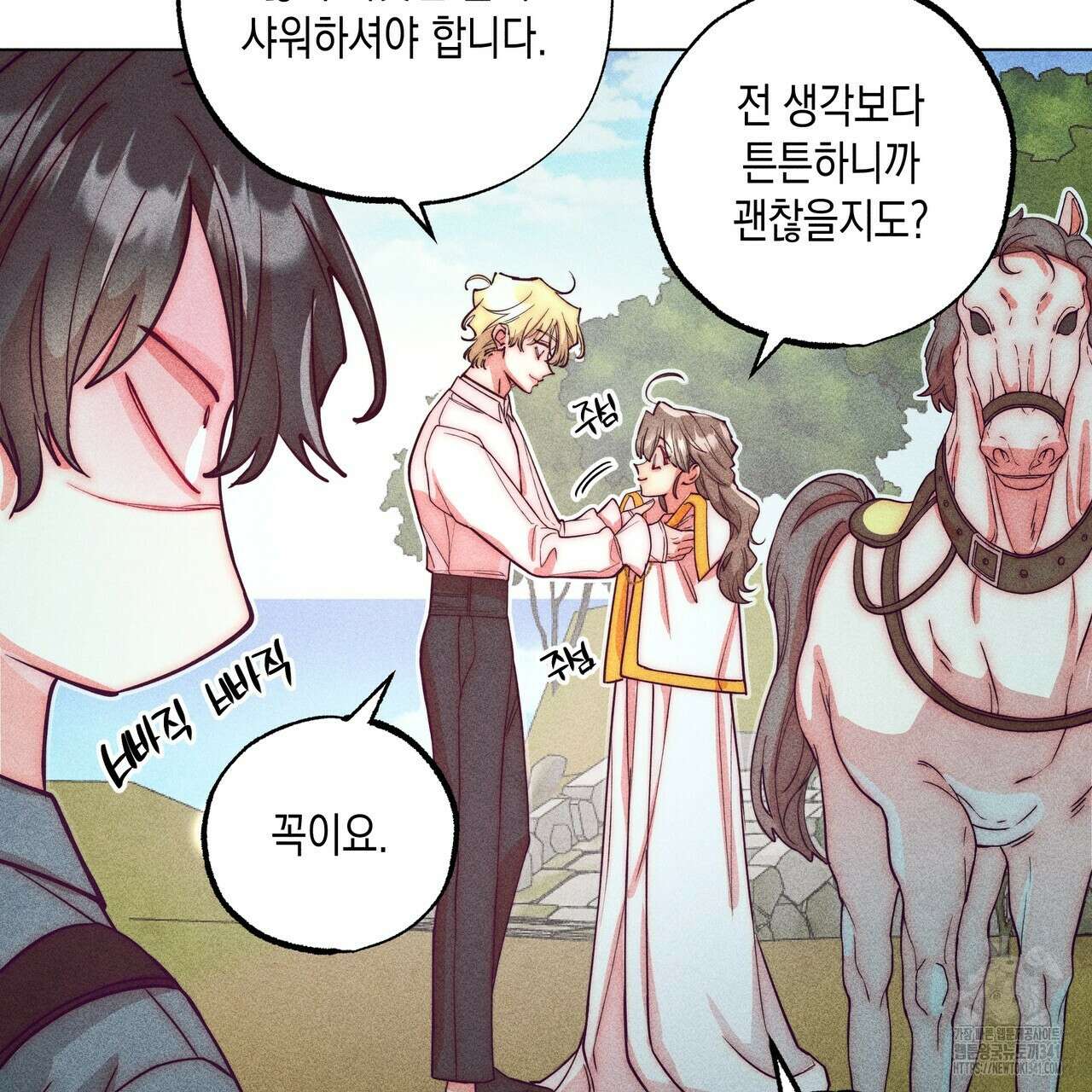 남주들의 첫날밤을 수집합니다 12화 23
