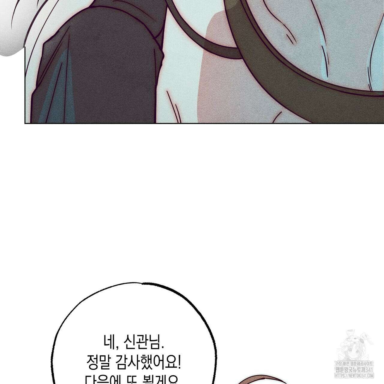남주들의 첫날밤을 수집합니다 12화 29